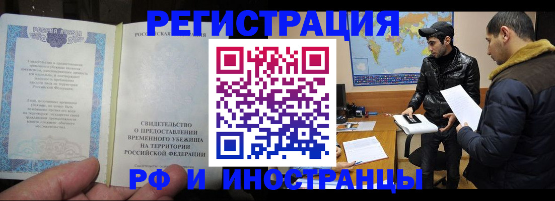 временная регистрация госуслуги в Оренбургской области