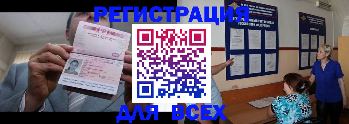 регистрация в Оренбургской области