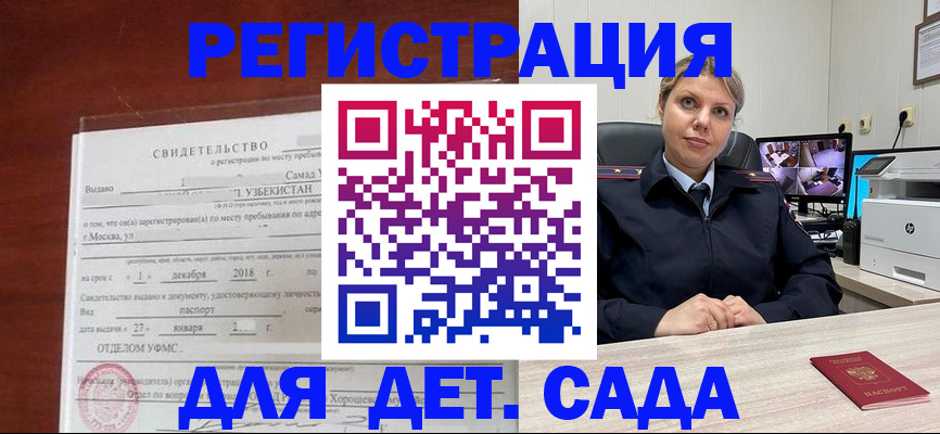 временная регистрация адрес в Оренбургской области