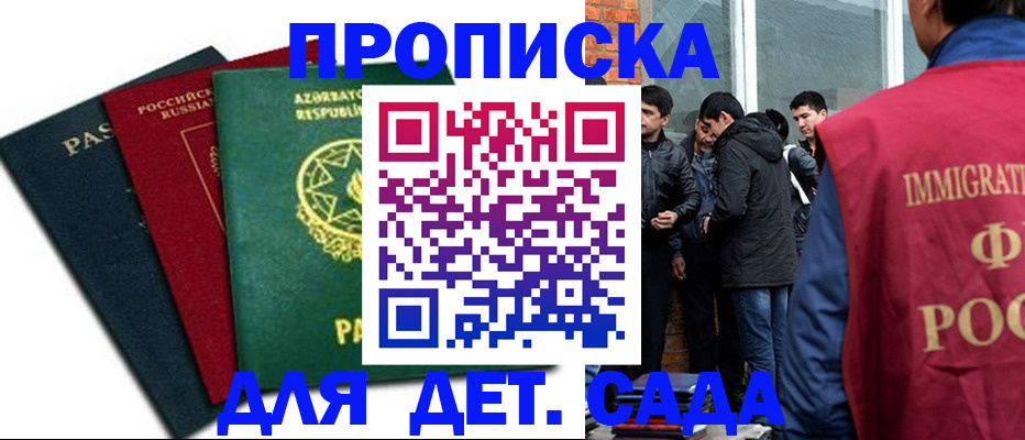 временная регистрация 2025 в Оренбургской области