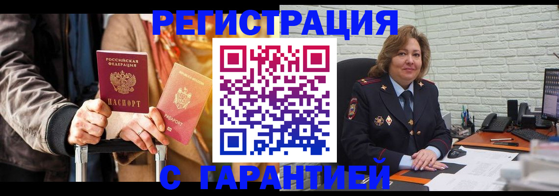 прописка поиск в Оренбургской области