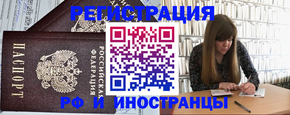 временная регистрация госуслуги в Оренбургской области